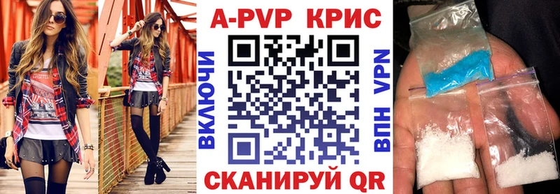 Купить  Архангельск  A PVP СК КРИС 