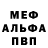 Alfa_PVP крисы CK Tert Fer