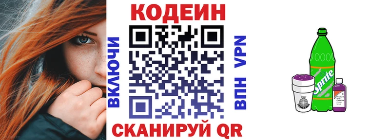 Купить закладки  Архангельск  Кодеин Purple Drank 