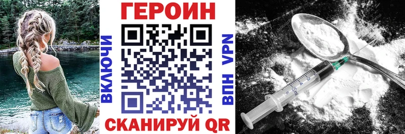 Героин Афган  Купить закладки  Архангельск 