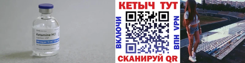 Купить  Архангельск  КЕТАМИН VHQ 