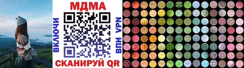 МДМА crystal  Купить  Архангельск 