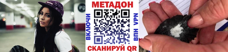 МЕТАДОН кристалл  Купить где  Архангельск 